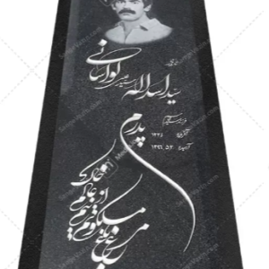 خرید سنگ قبر